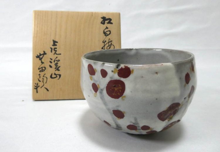 有名作家の陶芸品